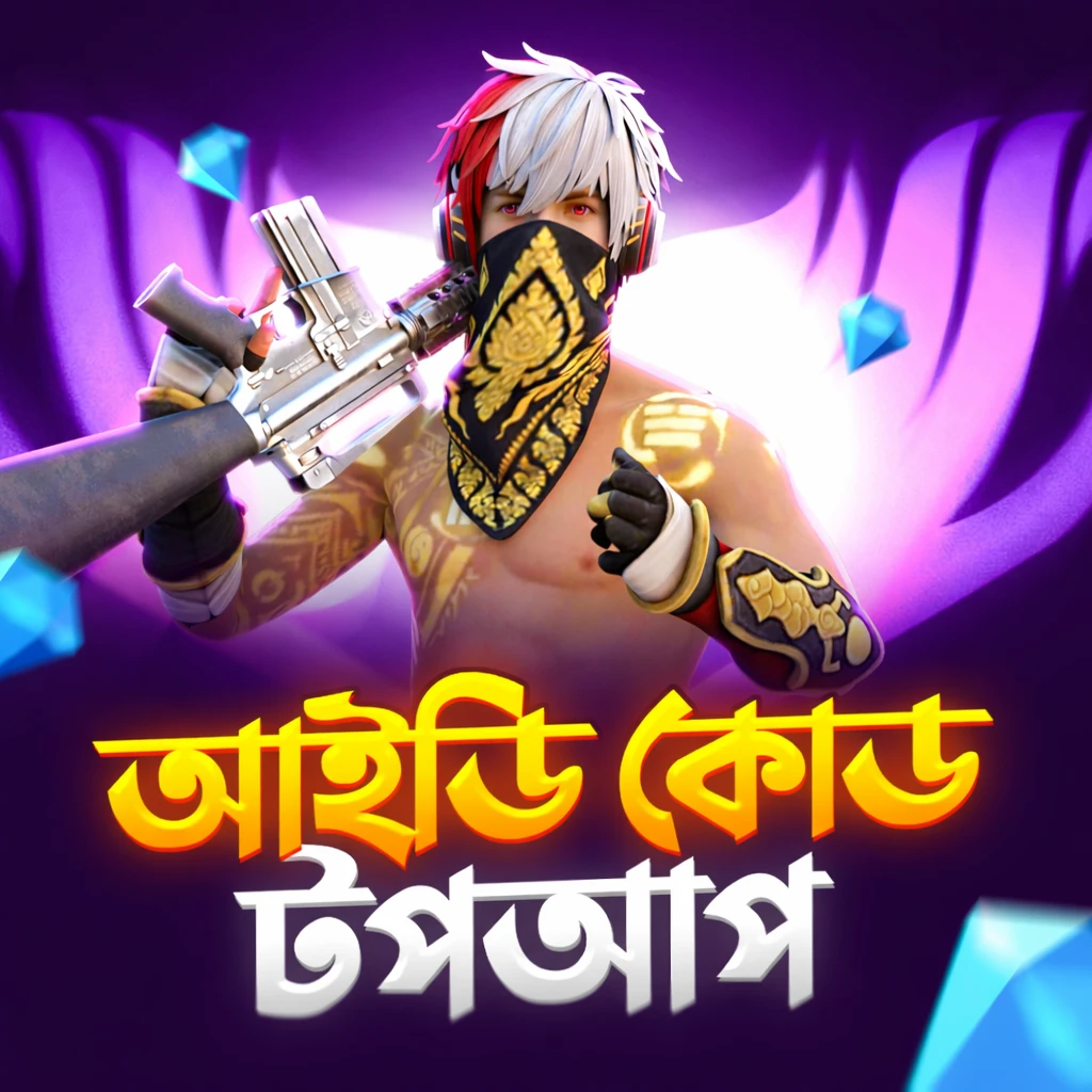  UID TOP-UP [BD]